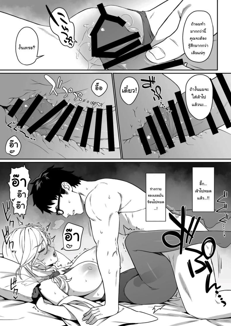 โดจิน ผู้ช่วยสืบพันธุ์ 14